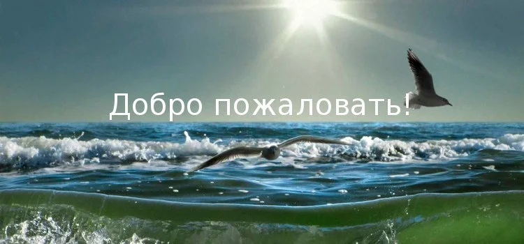 ГБУЗ "Противотуберкулезный санаторий Калининградской области" приглашает пройти лечение и реабилитацию!