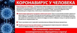 Памятка "О мерах личной профилактики для выезжающих в страны, неблагополучные по заболеваемости новой коронавирусной инфекцией" в республике (КНР) Памятка "О мерах личной профилактики для выезжающих в страны, неблагополучные по заболеваемости новой коронавирусной инфекцией" в республике (КНР)
