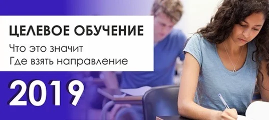 Как получить ЦЕЛЕВОЕ НАПРАВЛЕНИЕ в МЕДИЦИНСКИЙ ВУЗ?