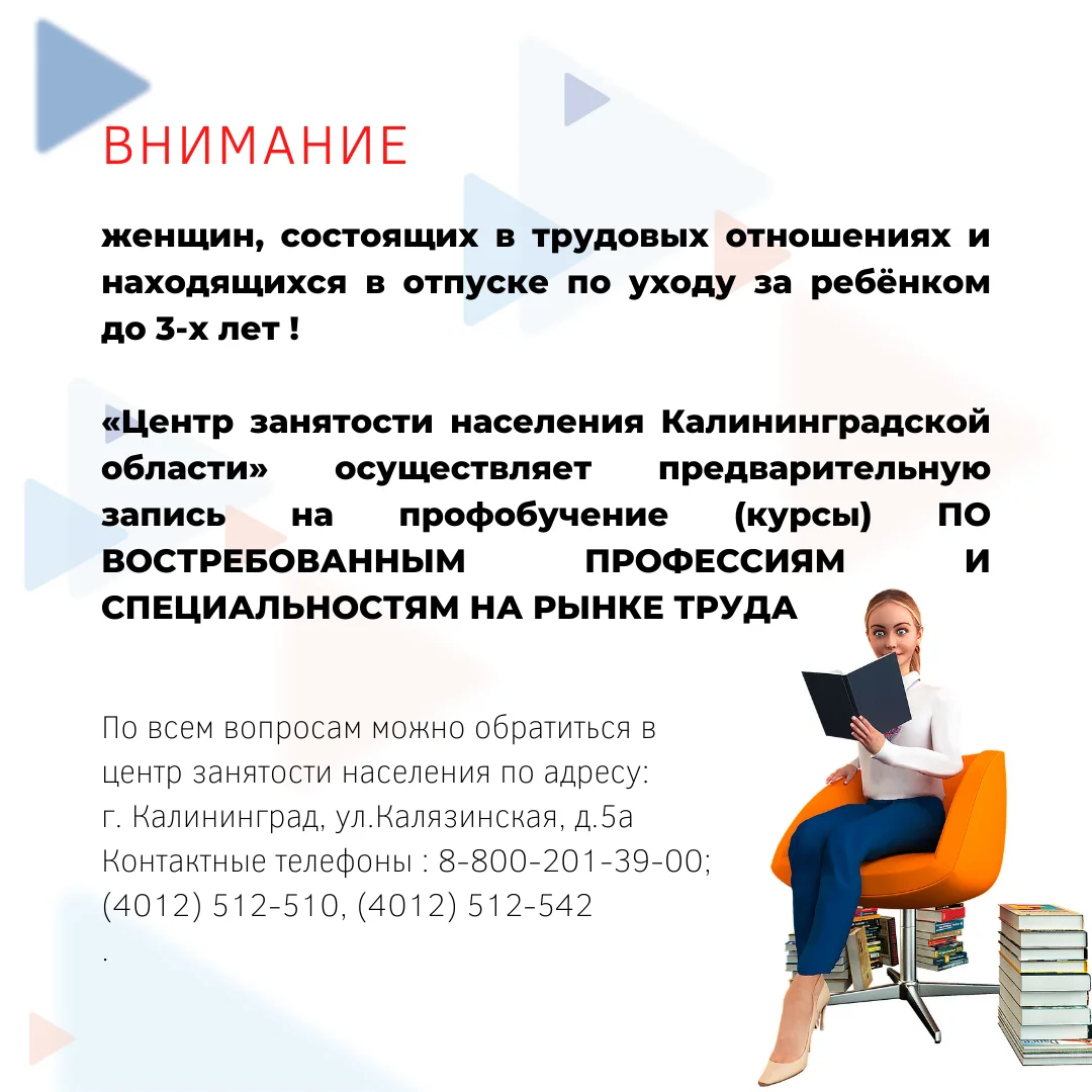 !! объявление о наборе на ПО.png