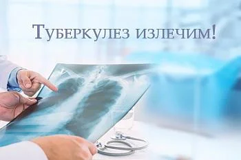 Санаторно-курортное лечение при туберкулезе