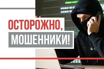 Памятка о видах мошеннических действий с использованием методов социальной инженерии и фишинговых ресурсов, и способов противодействия им