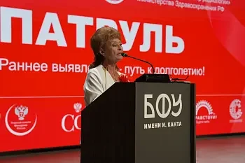 «Онкопатруль» в Калининградской области: день практики, науки и живого диалога «Онкопатруль» в Калининградской области: день практики, науки и живого диалога