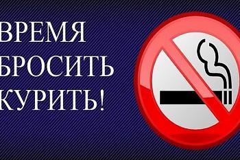 Внимание всем курящим! для Вас работает телефон "горячей линии" по отказу от табака. Звоните, не откладывайте!